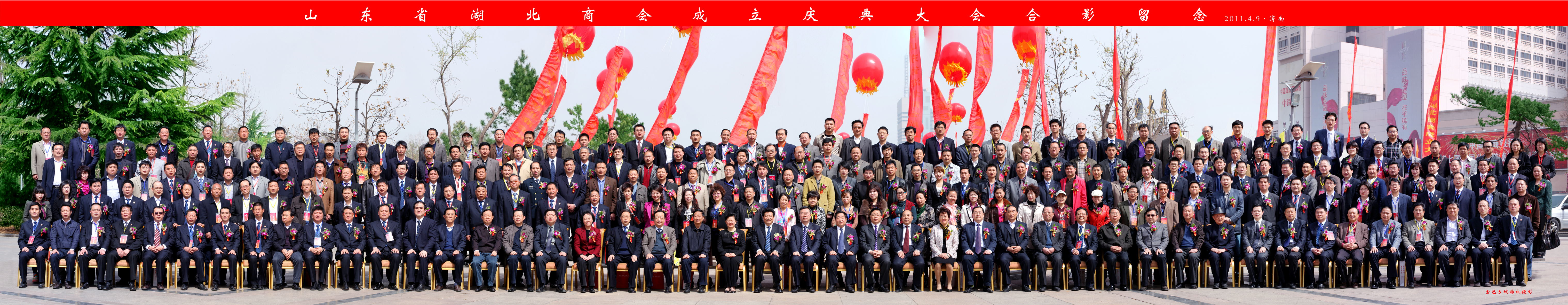第一届会员大会合影2011.4.9