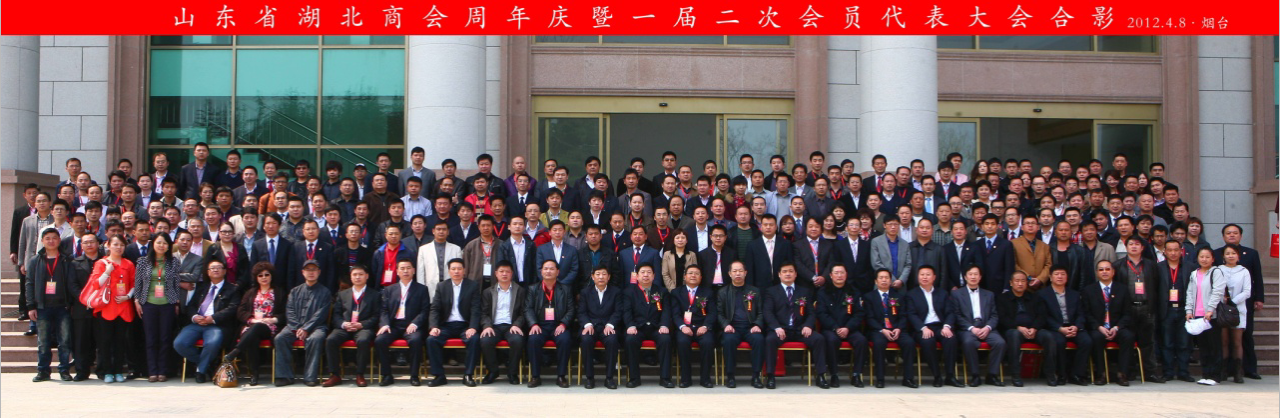 一周年庆典会员代表大会