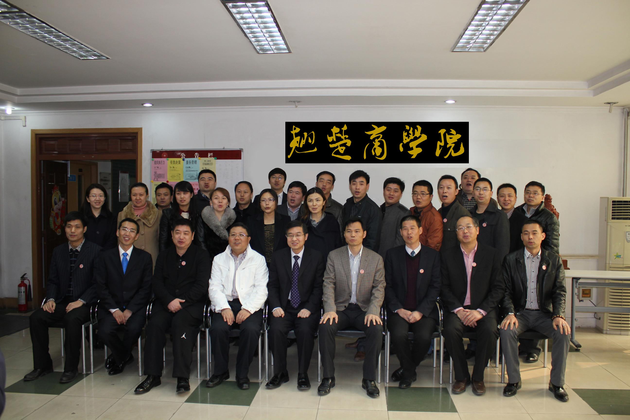 翘楚商学院第一期学员