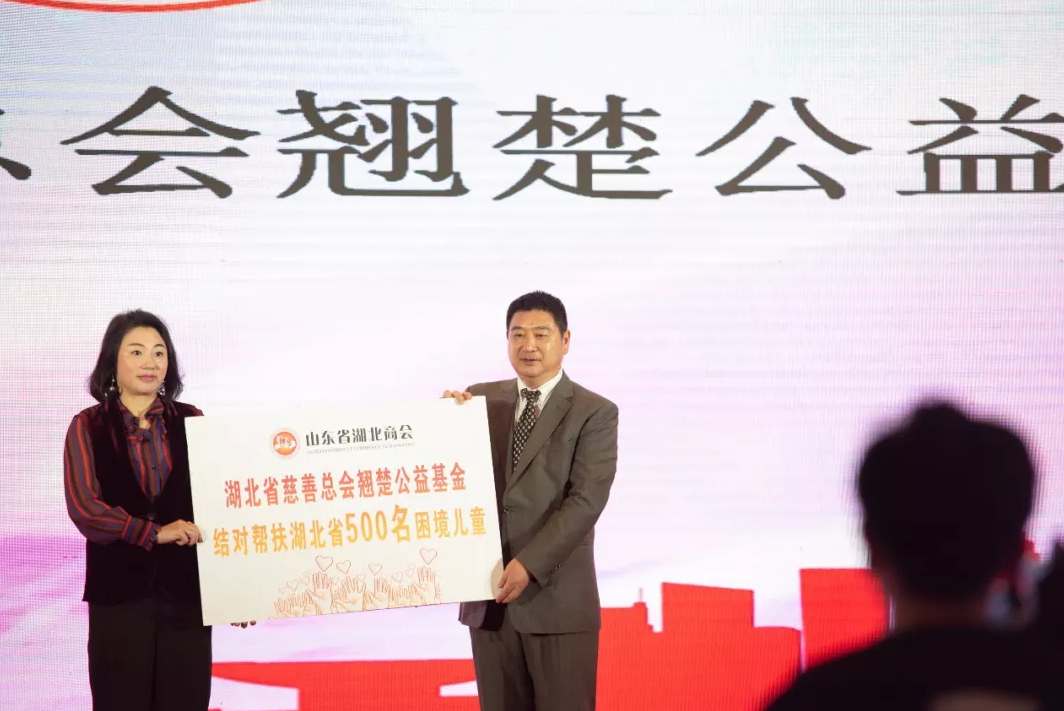 湖北省慈善总会致函感谢我会会员帮扶困境儿童并邀请我会参加项目启动会