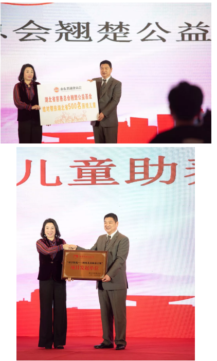 湖北省慈善总会致函感谢我会会员帮扶困境儿童并邀请我会参加项目启动会